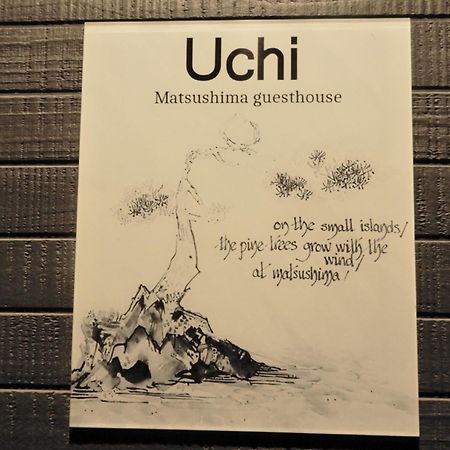 Uchi Matsushima Guesthouse ภายนอก รูปภาพ